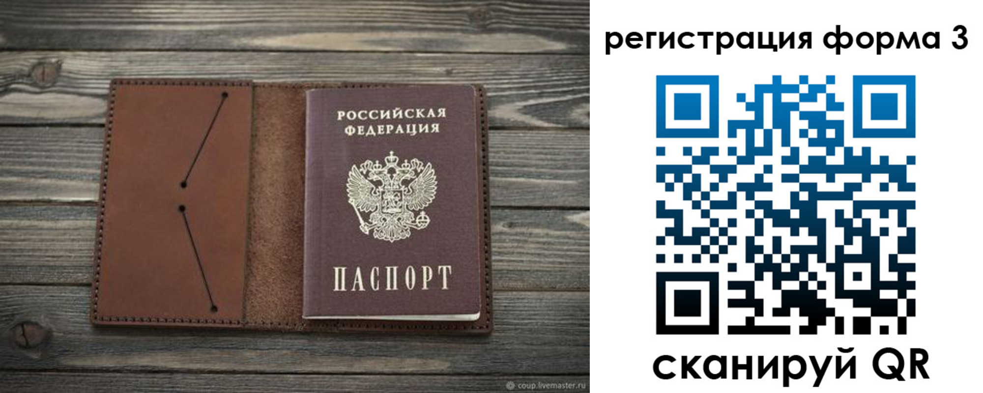 прописка штамп в Юже