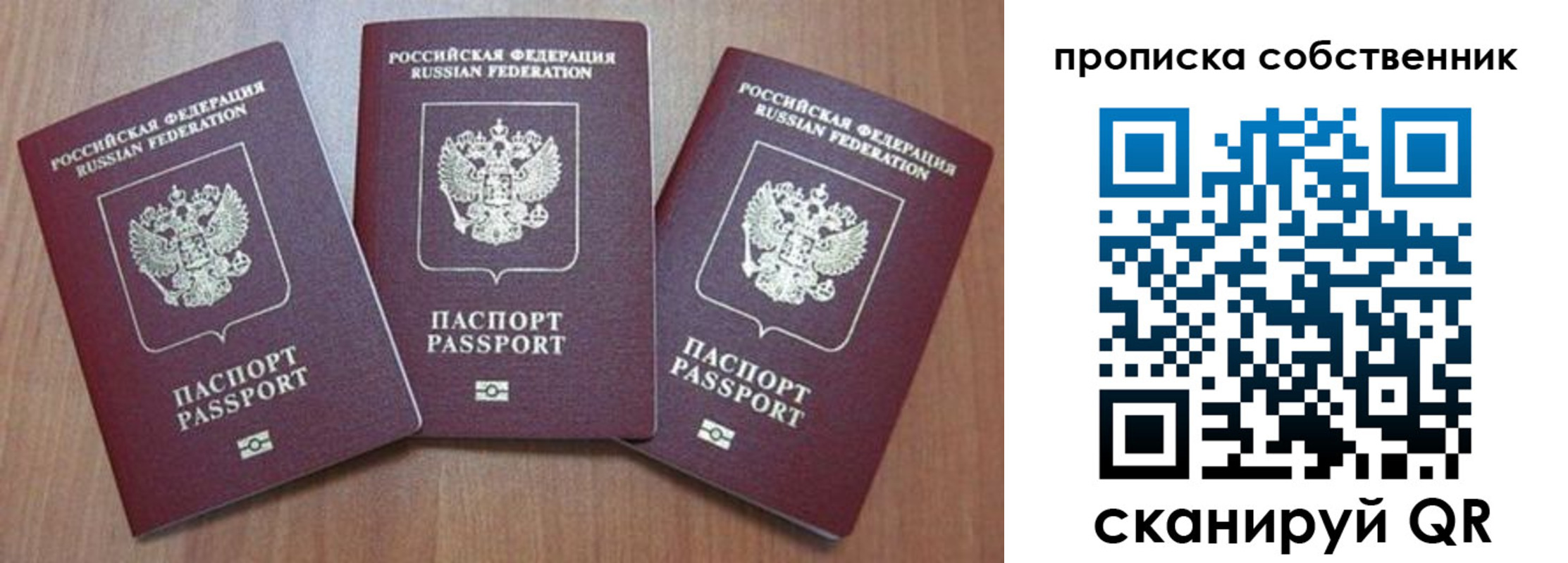 временная регистрация гарантия в Юже