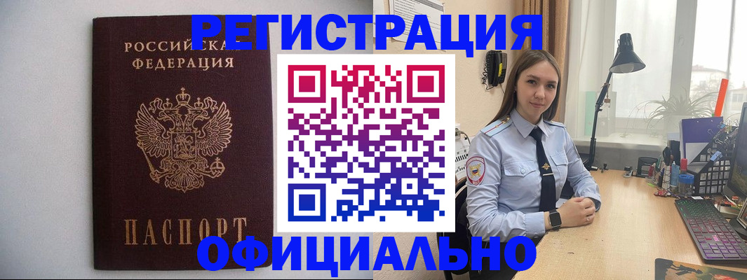 прописка штамп в Юже