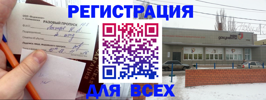 временная регистрация купить в Юже