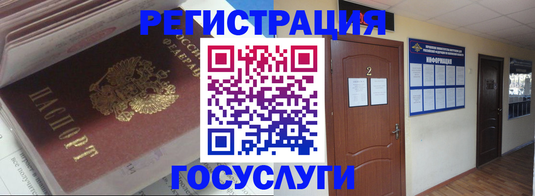 прописка в квартире в Юже