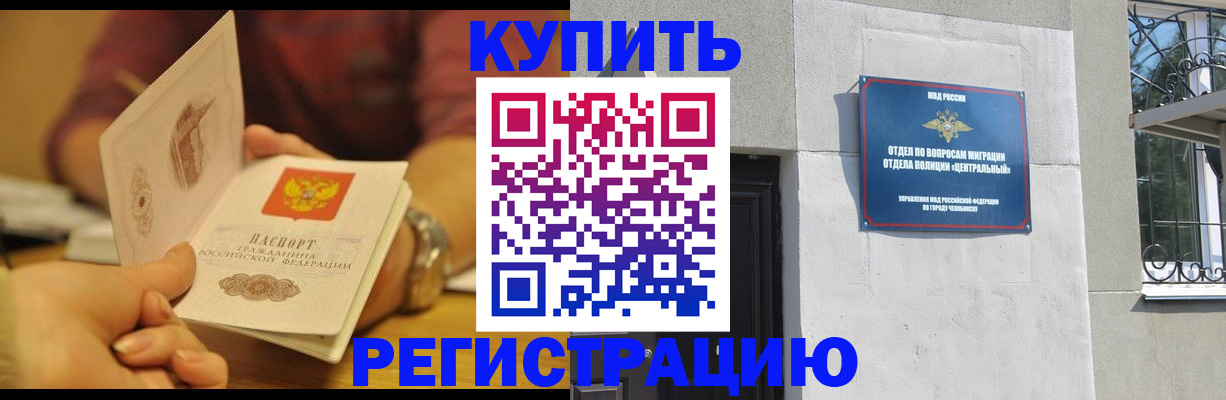временная регистрация купить в Юже